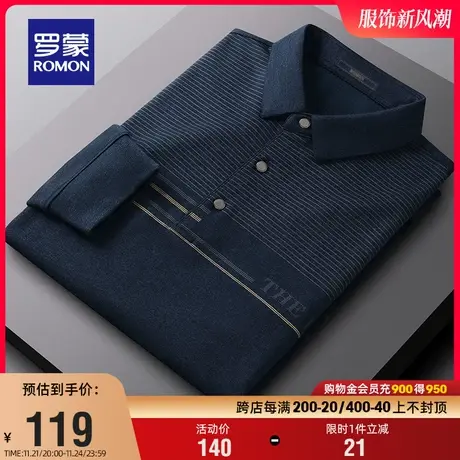 罗蒙男士商务休闲长袖Polo衫2024春季新款舒适弹力条纹翻领T恤衫图片