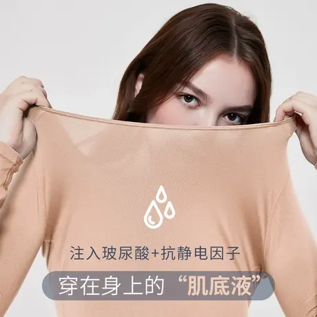 保暖内衣秋衣秋裤女套装内穿玻尿酸美肤肌底衣冬季打底衫长袖T恤商品大图