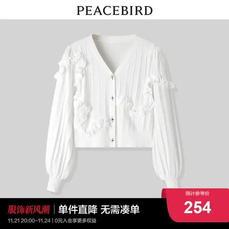 太平鸟白色时尚针织衫2022夏季新款氛围感木耳边线开衫A2EDC3215图片