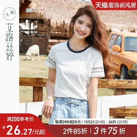 艾路丝婷白色短袖t恤女2024夏季新款正肩圆领刺绣流苏撞色上衣棉商品大图