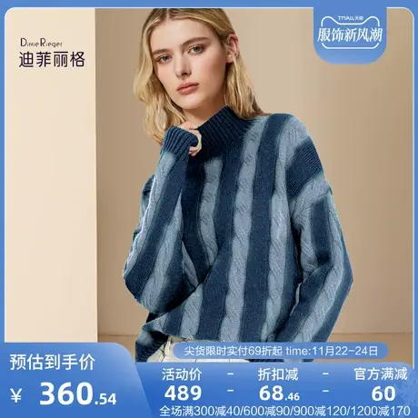 迪菲丽格法式慵懒风条纹毛衣女2023年新款冬季宽松保暖打底针织衫图片