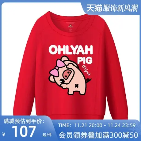 Ohlyah品牌女装休闲纯棉宽松卫衣红色小猪新年本命印花圆领长袖潮图片