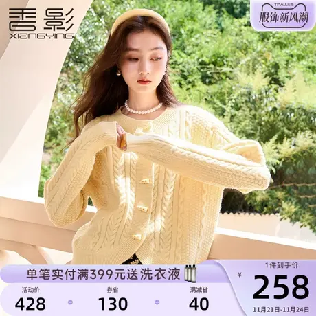 香影奶黄色牛角扣毛衣外套女2023秋冬新款外穿圆领慵懒风针织开衫商品大图