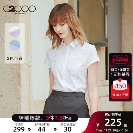 G2000商务春季休闲女装长短袖衬衫OL简约拼接修身纯色方领衬衣女商品大图