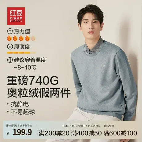 红豆假两件毛衣男23秋冬季直筒加厚保暖针织衫休闲加绒毛衫商品大图