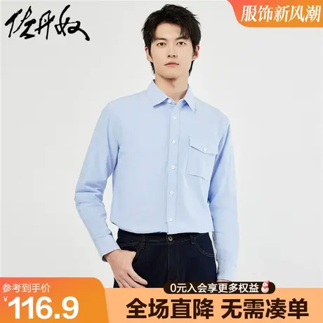 佐丹奴正装衬衫男秋新款纯棉梭织牛津纺口袋帅气长袖衬衣18043614商品大图