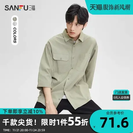 三福2023秋男士暗条刺绣纯棉七分袖衬衫 时尚宽松上衣男473456图片