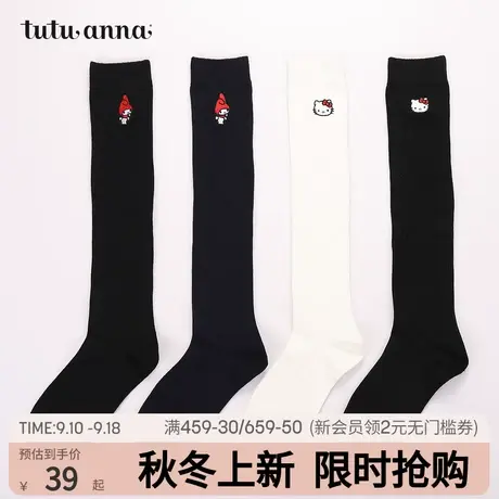 tutuanna中筒袜女 hello Kitty联名刺绣街头百搭卡通日系纯色女袜商品大图