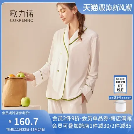 歌力诺优可丝月子服睡衣女2023新款春秋冬季长袖可外穿家居服套装商品大图