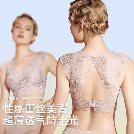 美奈川性感蕾丝内衣女夏薄款无钢圈透气美背一体全罩杯聚拢文胸罩商品大图