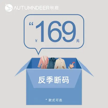 【169元】秋鹿特惠捡漏冬季情侣睡衣女春秋款夹棉纯棉加厚家居服图片