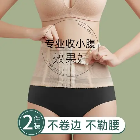 束腰收腹带女夏季薄款强力收小肚子塑腰束缚带产后塑形塑身衣腰封商品大图