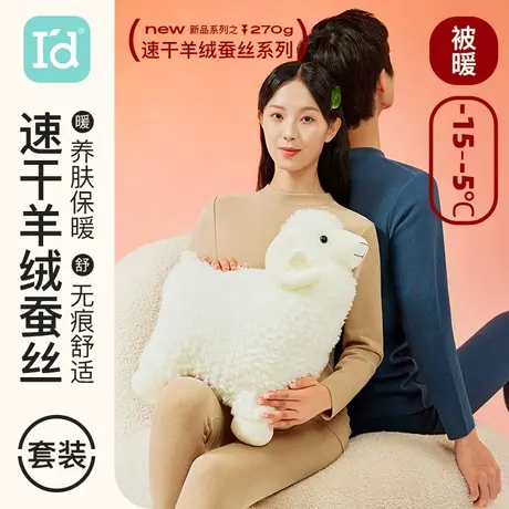 爱帝德绒半高领羊绒蚕丝保暖加厚发热上衣秋衣冬季2023年新款图片