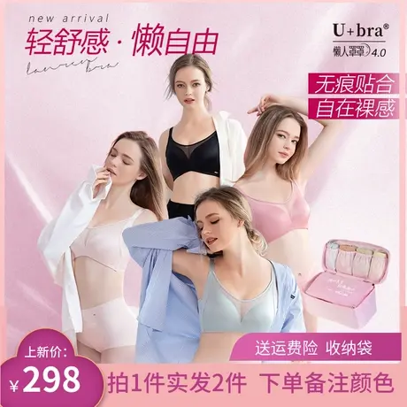 体态美2023新款懒人罩罩4代无钢圈防震胸罩B038上托光面无痕舒适商品大图
