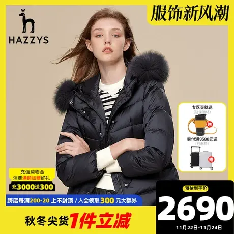 Hazzys哈吉斯新款短款真毛领白鸭绒羽绒服女士冬季连帽保暖外套图片