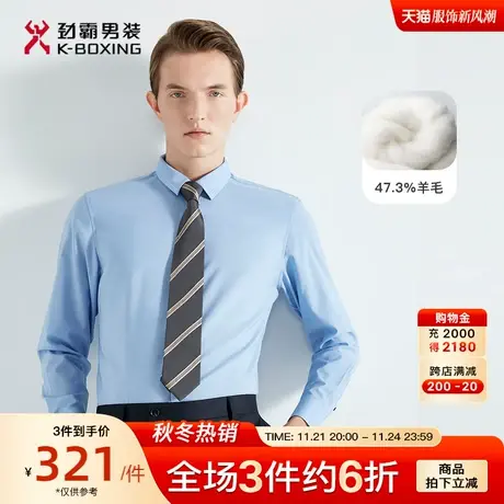 【绵羊毛】劲霸男装男士春夏新款经典长袖高档衬衫衬衣BAGG1997图片
