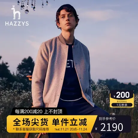 Hazzys哈吉斯秋冬季新款男士宽松休闲夹克外套韩版时尚棒球服男潮商品大图