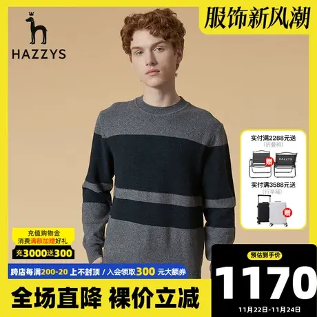 Hazzys哈吉斯秋冬新款男士长袖毛衣韩版休闲保暖圆领针织毛衫男潮商品大图