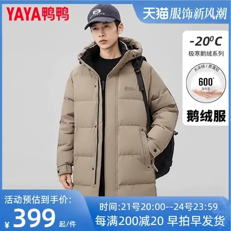 鸭鸭官方店男士鹅绒服2023年新款羽绒服男中长款品牌冬季厚外套DJ图片