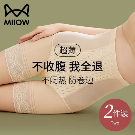 猫人收腹裤收小肚子强力产后塑形大码胖mm收肚提臀裤翘臀收胯内裤图片