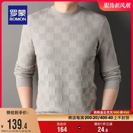 罗蒙男士休闲提花针织衫2023秋季新款时尚商务圆领保暖打底毛衣男商品大图