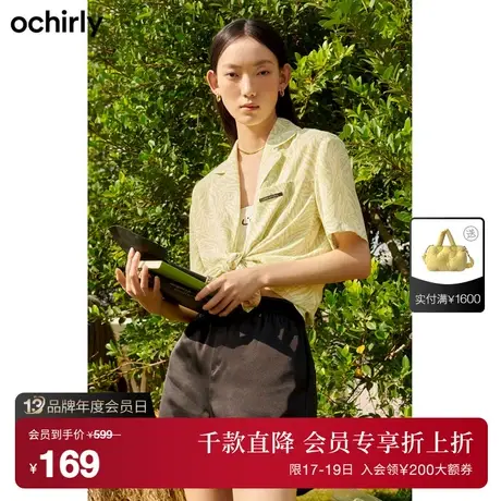 【首降】欧时力新款夏装斑马纹印花驳领宽松雪纺短袖衬衫女复古商品大图