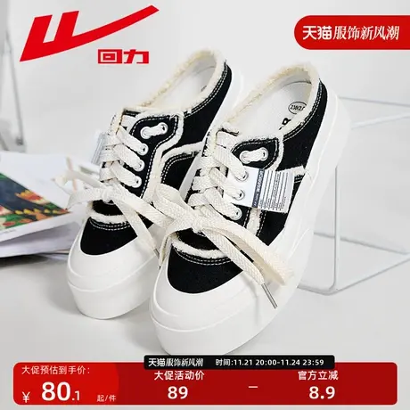 回力包头半拖帆布鞋女2023新款秋冬外穿一脚蹬厚底女鞋休闲单鞋女图片