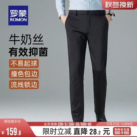 【抗菌牛奶丝】罗蒙男士休闲裤2023冬季新款加厚保暖弹力直筒长裤图片