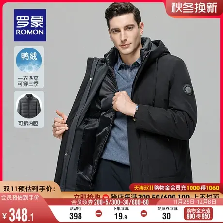【一衣三穿】罗蒙男士可拆卸内胆羽绒服2023冬季新款中长款外套男商品大图