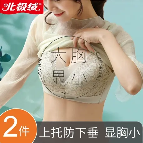 内衣女大胸显小胸收副乳聚拢防下垂缩胸薄款上托调整型无钢圈文胸商品大图