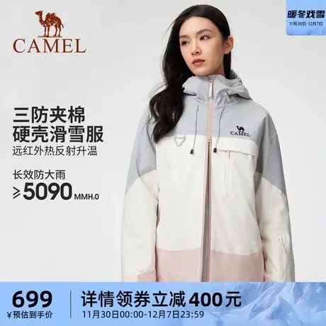 [新雪丽暖棉]骆驼户外冲锋衣女一体式夹棉防风防水外套冬季滑雪服商品大图