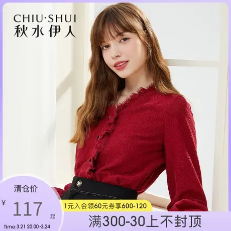 秋水伊人清仓冬季女装气质木耳边V领绒面纽扣名媛风衬衫女图片