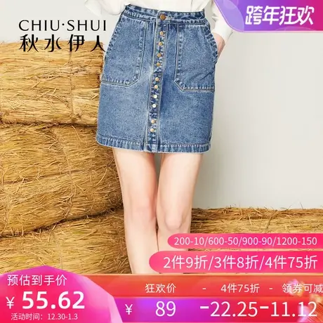 秋水伊人夏季女士半身裙短裙高腰牛仔百搭I1051图片
