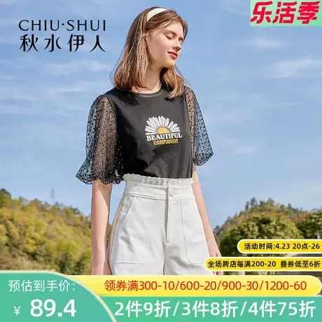 秋水伊人2021夏季新款百搭时尚清新宽松纱网印花t恤女士Q12图片