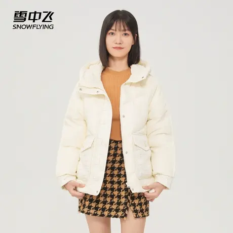 雪中飞2023秋冬新款女士短款连帽羽绒服小香风甜美温柔休闲米色暖商品大图