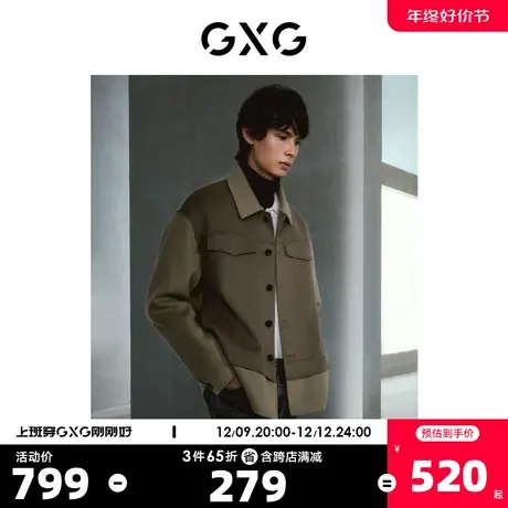 【羊毛】GXG男装商场同款极简系列卡其撞色翻领短款大衣22年冬季商品大图