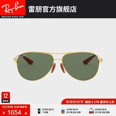 RayBan雷朋太阳镜法拉利车队碳纤维镜腿男女款墨镜0RB8313M可定制图片