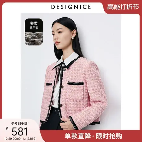 商场同款迪赛尼斯2023年冬季新款法式小香风气质通勤风羊毛短外套图片