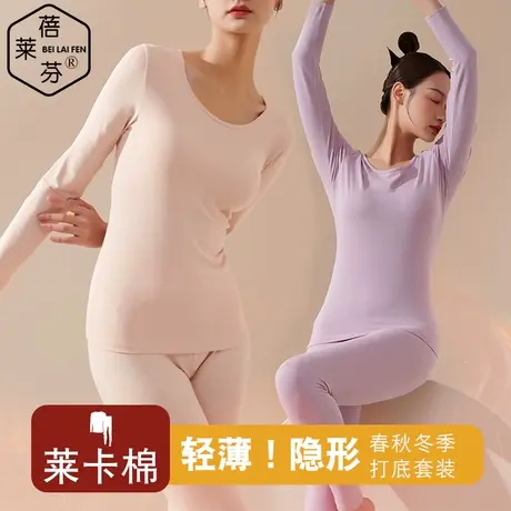 秋冬大红打底衫毛衫纯棉秋衣秋裤男女士大码薄款长袖保暖内衣套装图片