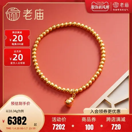 老庙黄金足金古韵金优品金珠葫芦珐琅手串女古法手饰送礼礼物正品商品大图