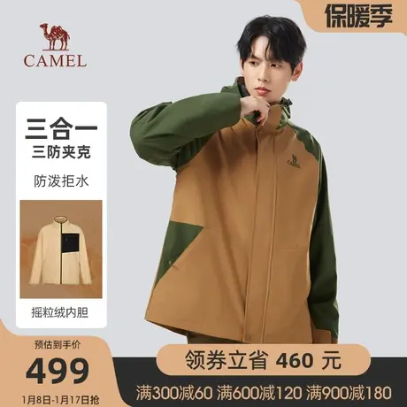 骆驼户外三防夹克外套男三合一保暖连帽羽绒服外套户外进藏登山服商品大图
