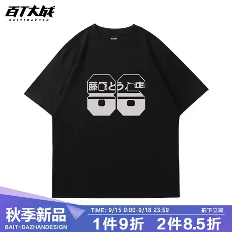美式街头复古数字86藤原豆腐店短袖男女宽松圆领嘻哈夏季潮牌T恤商品大图