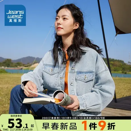 JW真维斯女装宽松翻领牛仔衣2023春季新款女款浅蓝色牛仔夹克外套图片