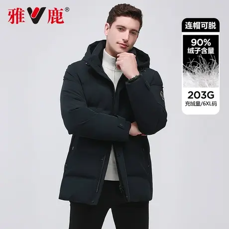 雅鹿中长款羽绒服男可脱卸连帽防风大码商务中年爸爸冬装外套商品大图