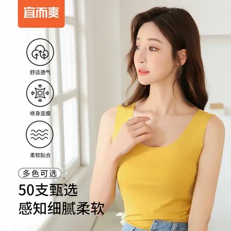 宜而爽新款50支随心裁女士背心吊带亲肤透气柔软可外穿有弹力背心商品大图
