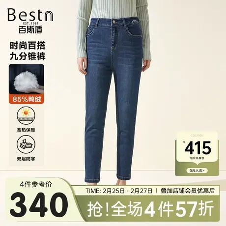 【羽绒内里】百斯盾女装牛仔裤2023秋冬新款柔软舒弹显瘦九分锥裤图片