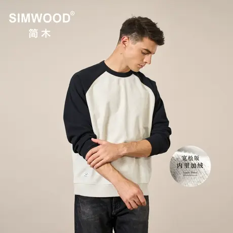 Simwood简木男装【宽松版型】450g重磅碳磨紧密棉抓绒撞色卫衣男商品大图