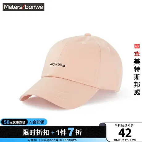 美特斯邦威绣花棒球帽女春夏季舒适时尚潮流青春百搭休闲帽子商品大图