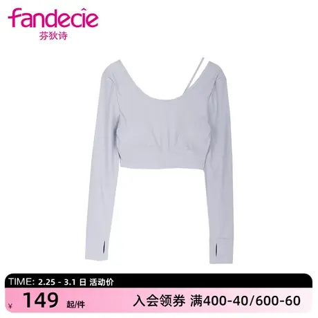 芬狄诗字母印花运动上衣女带胸垫修身短款露脐长袖T恤FA00048图片