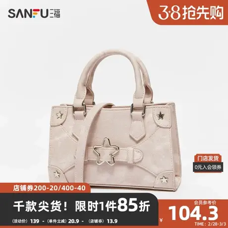 三福手提包春季都市废土染色星星五金标方包斜挎包女包481982商品大图